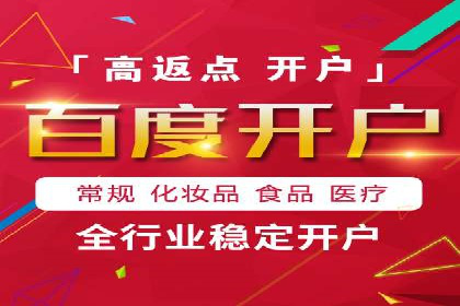 竞价端口开户在电商行业的运用
