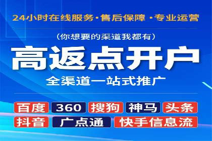 百度推广返点案例：助力企业快速成长
